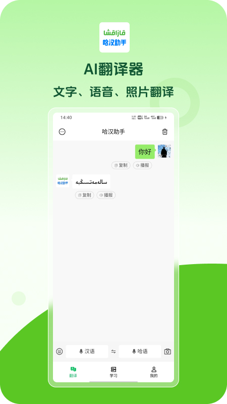 App UI 1