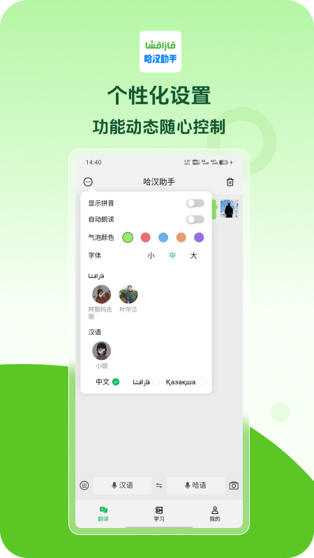 App UI 2