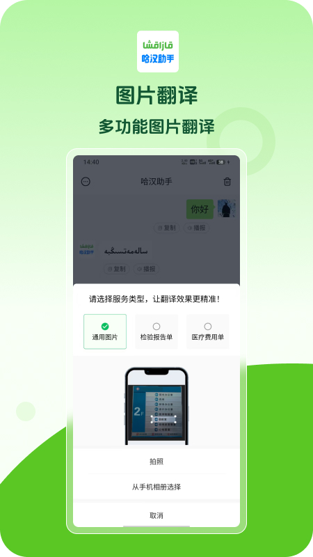 App UI 3