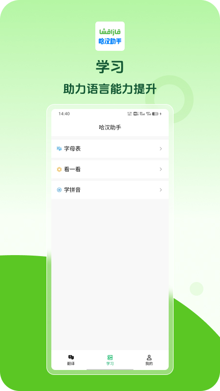 App UI 3